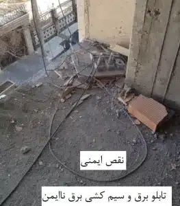 سیمکشی-نادرست